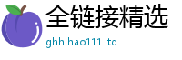 2025新门正版免费资本将7777788888精准新奥马会传